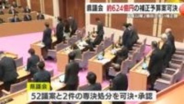 鹿児島県議会　約624億円の補正予算案可決　平成以降2番目に多い補正額