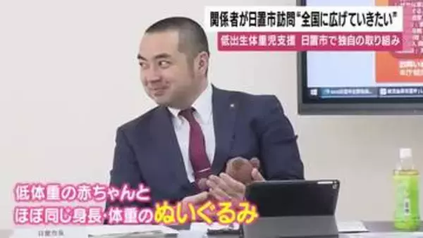 全国的にも珍しい日置市の低出生体重児支援事業　関係者が意見交換「全国に広げていきたい」