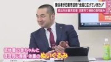 全国的にも珍しい日置市の低出生体重児支援事業　関係者が意見交換「全国に広げていきたい」