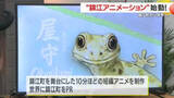 「アニメ市場は10年で2倍に拡大　錦江町が挑むAI活用の短編制作と“町の顔”発掘」の画像1