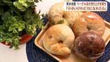 「「びっくりです」熊本地震支援でベーグル全品完売　鹿児島・姶良の小さな専門店に人々が集った理由」の画像1