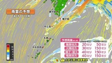 【動画解説】屋久島の特別警報はレベル４危険警報に　引き続き土砂災害に厳重警戒を