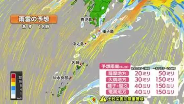 【動画解説】屋久島の特別警報はレベル４危険警報に　引き続き土砂災害に厳重警戒を