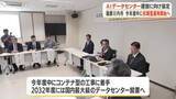 「ＡＩデータセンター建設に向け薩摩川内市が立地協定・鹿児島」の画像1