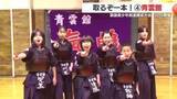 「【取るぞ一本！注目チーム】〈4〉志布志市・青雲館　チームスローガンは「気魄」　11月30日開催・昴旗少年剣道錬成大会」の画像1