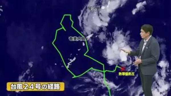 台風24号が熱帯低気圧に　北上して8日は鹿児島へ接近　今後の天気情報は　気象予報士解説