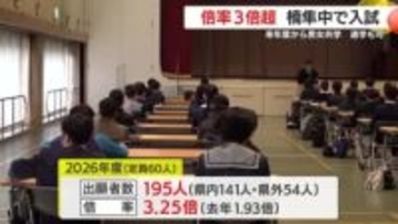 「男子校が変わる」全国初の公立全寮制校・楠隼が男女共学化で入試倍率3.25倍に