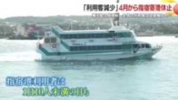 4月から指宿港への寄港休止　高速船トッピー＆ロケット　鹿児島