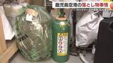 「空港で“あり得ない落とし物”が次々と…鹿児島空港の保管庫に潜入」の画像1