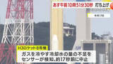 「H3ロケット8号機　22日午前10時51分30秒に打ち上げ　鹿児島」の画像1