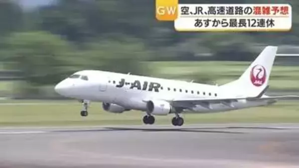 「きょうからGW、9連休です」鹿児島空港に早くも旅行者　駐車場は200円値上げ、5月2日前後に混雑ピーク