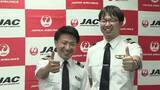 「新人パイロット初フライト　鹿児島大×JAC養成プログラム1期生がデビュー　鹿児島空港から奄美大島・屋久島へ」の画像1