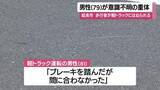 「姶良市で軽トラックにはねられた男性（７９）重体・鹿児島」の画像1