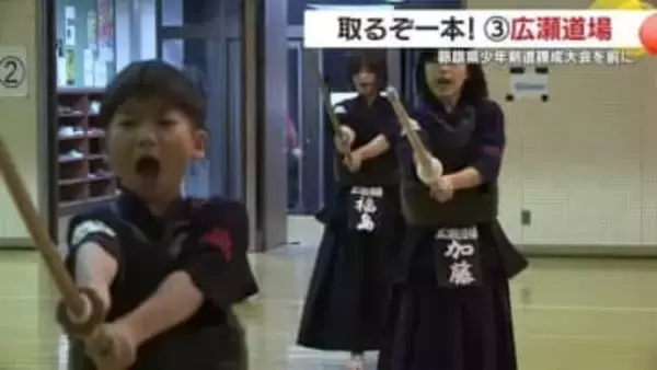 【取るぞ一本！注目チーム】〈3〉霧島市・広瀬道場　モットーは「正々堂々」　11月30日開催・昴旗少年剣道錬成大会