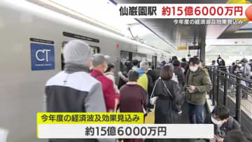 JR仙巌園駅　2025年度の経済波及効果は約15億6000万円の見込み　鹿児島