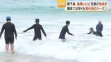 「「鹿児島・種子島」海開き　浦田海水浴場で子どもたちが初泳ぎ、透明エメラルドの海に歓声」の画像1