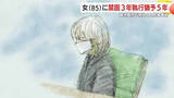 「「歩道で突然奪われた命」85歳運転で歩道の4人を死傷　鹿児島地裁が執行猶予付きの有罪判決」の画像1