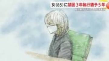 「歩道で突然奪われた命」85歳運転で歩道の4人を死傷　鹿児島地裁が執行猶予付きの有罪判決