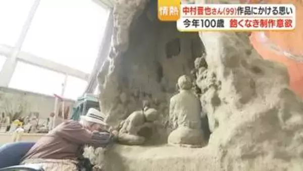 今年100歳　彫刻家・中村晋也（99）　飽くなき制作意欲と作品にかける思い