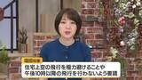 「陸自オスプレイ　奄美で飛行訓練計画」の画像1