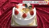 「物価高でも「値上げ最小限」　鹿児島の人気店が挑むクリスマスケーキ2000個の工夫」の画像1