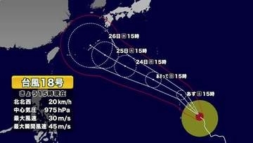 【台風18号】台風はマリアナ諸島を北上中　風速25ｍ以上の暴風域が発生　今後の進路予想　台風情報を確認し早めの備えを