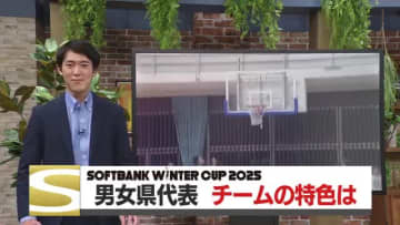 12月23日開幕　ウインターカップ2025　鹿児島県代表　女子・鹿児島　男子・れいめいを取材　両チームの特色は
