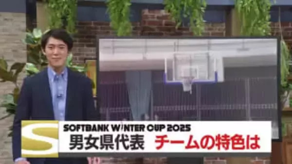 12月23日開幕　ウインターカップ2025　鹿児島県代表　女子・鹿児島　男子・れいめいを取材　両チームの特色は