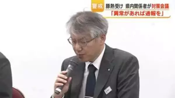 豚熱対策　養豚場の消毒と防護柵再点検を鹿児島県が緊急要請