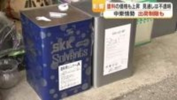 「シンナー7割値上げ」原油供給不安が住宅の屋根・防水工事にも波及か