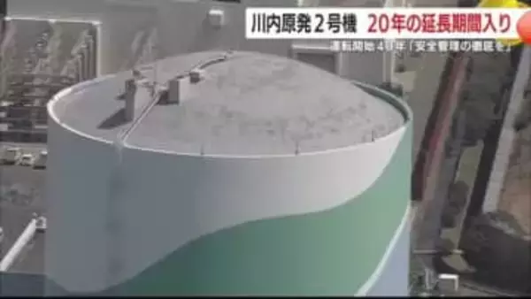 川内原発2号機が運転延長へ 40年超えの節目に地元市長が安全・情報公開を要望