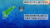 「喜界島で交通事故　自転車の男子中学生が意識不明の重体・鹿児島」の画像1