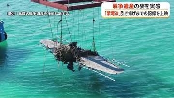 81年ぶりに海底から蘇った「紫電改」　記録映像の上映会に900人超が集まる
