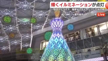 【中継】アミュ広場で輝くイルミネーションが点灯　クリスマスを迎える準備
