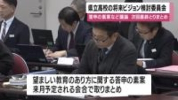 未来の県立高校のあり方は　有識者が会合　鹿児島