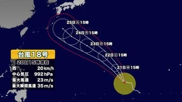 【台風18号】非常に強い勢力で23日には小笠原近海へ　25日に沖縄の北東海上へ進み、鹿児島にかなり接近か　今後の動向に注意