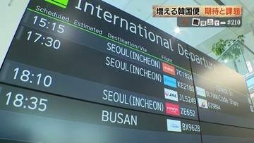 鹿児島―韓国線が過去最多の週28便　釜山初就航でゴルフ客に期待、課題は「夏場」
