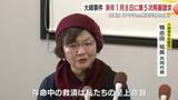 「大崎事件　2026年1月8日に第5次再審請求　弁護団「アヤ子さん救済が至上命題」」の画像1
