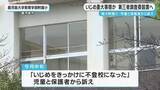 「鹿児島大学教育学部附属小でいじめの重大事態か　第三者の調査委設置へ」の画像1