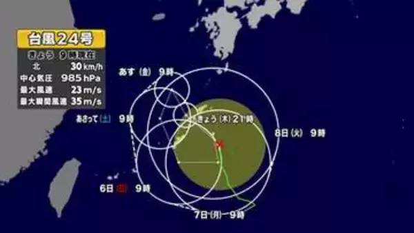 【台風情報】台風24号の進路予想と影響　奄美から与論島が強風域　線状降水帯の恐れも　気象予報士解説　天気全般の最新情報