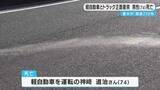 「垂水市の国道で正面衝突事故　男性死亡　鹿児島」の画像1