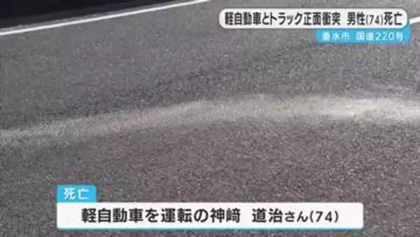 垂水市の国道で正面衝突事故　男性死亡　鹿児島