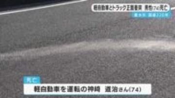 垂水市の国道で正面衝突事故　男性死亡　鹿児島