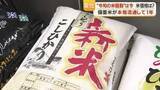 「米価乱高下で何が変わったか　備蓄米放出から1年、老舗米店が語る消費と流通の現実」の画像1