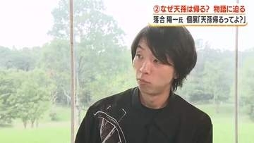 落合陽一氏の個展「天孫帰るってよ？」　なぜ天孫は帰る？　物語に迫る
