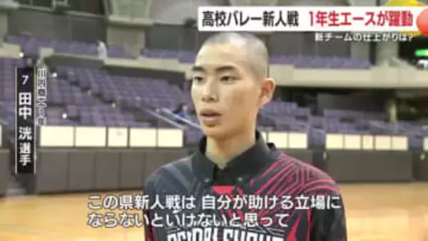 「春高の熱が続く」鹿児島城西が女子新人戦制覇、川内商工が男子5連覇　1年生エースが躍動