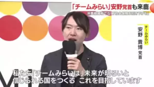 鹿児島で訴え「消費税より社会保険料を下げるべき」　参院1議席のチームみらい・安野党首が主張