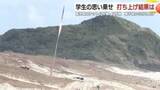 「鹿児島ロケット6号機・7号機　種子島から打ち上げ　学生の思いを乗せて　ロケットの打ち上げ結果は」の画像1