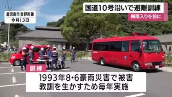 梅雨を前に国道10号沿いで避難指示対応訓練　鹿児島市