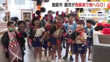10月31日はハロウィーン　園児が仮装姿で街へＧＯ！　鹿児島・鹿屋市